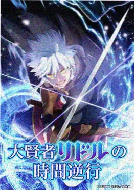 全免漫画 星轨少年 科幻机战动漫封面